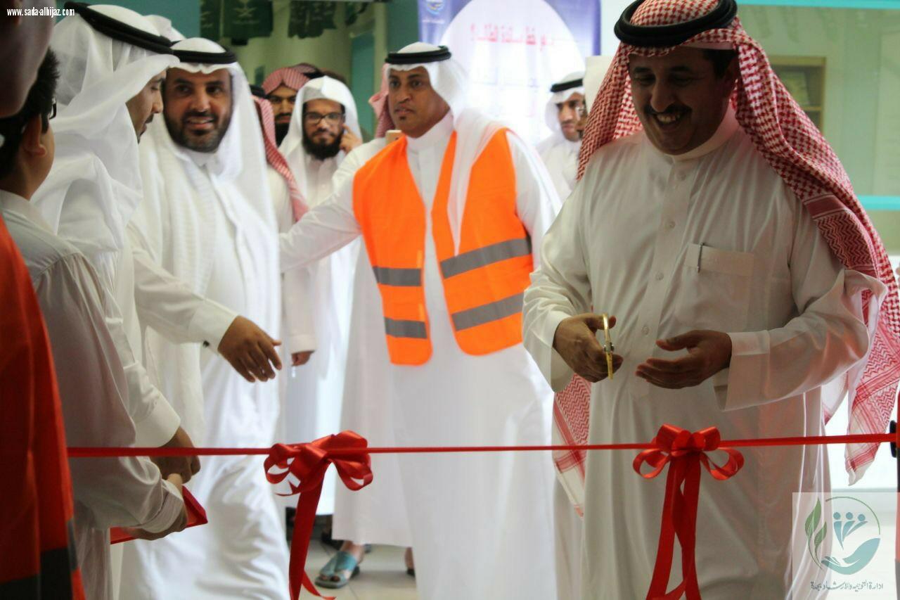 مدير ادارة التوجيه والارشاد بجدة يفتتح معرض التوعية بأضرار التدخين والمخدرات